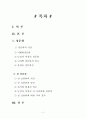 성문화와 성 상품화 2페이지
