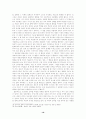 교육의 개념과 특징 및 교육의 목적에 관한 논의(교육철학) 16페이지