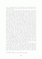 교육의 개념과 특징 및 교육의 목적에 관한 논의(교육철학) 18페이지