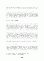 교육의 개념과 특징 및 교육의 목적에 관한 논의(교육철학) 20페이지