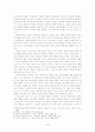 김현승의 시 세계에 대한 분류 및 각 시기의 주제의식에 대한 대비적인 논의(현대시론) 4페이지