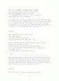 김현승의 시 세계에 대한 분류 및 각 시기의 주제의식에 대한 대비적인 논의(현대시론) 7페이지