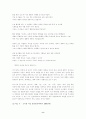 김현승의 시 세계에 대한 분류 및 각 시기의 주제의식에 대한 대비적인 논의(현대시론) 8페이지