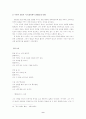 김현승의 시 세계에 대한 분류 및 각 시기의 주제의식에 대한 대비적인 논의(현대시론) 9페이지