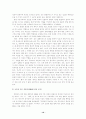 김현승의 시 세계에 대한 분류 및 각 시기의 주제의식에 대한 대비적인 논의(현대시론) 10페이지