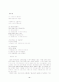 김현승의 시 세계에 대한 분류 및 각 시기의 주제의식에 대한 대비적인 논의(현대시론) 11페이지