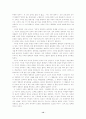 김현승의 시 세계에 대한 분류 및 각 시기의 주제의식에 대한 대비적인 논의(현대시론) 12페이지