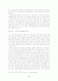 김현승의 시 세계에 대한 분류 및 각 시기의 주제의식에 대한 대비적인 논의(현대시론) 14페이지