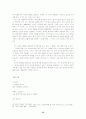 김현승의 시 세계에 대한 분류 및 각 시기의 주제의식에 대한 대비적인 논의(현대시론) 15페이지
