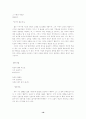 김현승의 시 세계에 대한 분류 및 각 시기의 주제의식에 대한 대비적인 논의(현대시론) 16페이지