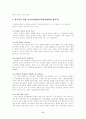 우리나라 식생활과 식품 영양섭취변화 실태 및 문제점과 건강한 식생활을 유지하기 위한 방안에 대한 논의(지역사회영양학) 19페이지