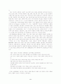 평화교육의 내용과 특징 및 평화교육의 과제에 대한 논의(유아사회교육) 6페이지