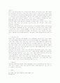 [정보전]공군 정보작전의 문제점 및 발전방향 20페이지