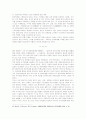 [정보전]공군 정보작전의 문제점 및 발전방향 38페이지