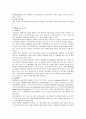 [생산관리]ERP의 구조, 유연성 및 확장가능성, 시스템의 선정방식에 대한 분석 12페이지