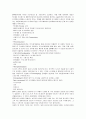 [생산관리]ERP의 구조, 유연성 및 확장가능성, 시스템의 선정방식에 대한 분석 19페이지