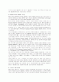 [생산관리]ERP의 구조, 유연성 및 확장가능성, 시스템의 선정방식에 대한 분석 20페이지