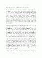 체벌에 대한 나의 생각 -  찬성 1페이지
