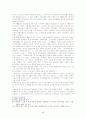 전환기 한국사회의 위기현실 진단과 대안적 과제 9페이지