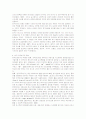 한국 프로농구 경기의 특성 및 비득점 부문의 내용변화 분석 4페이지
