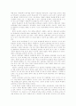 교육과정 개발모형(목표모형) 4페이지