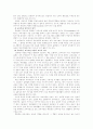 교육과정 개발모형(목표모형) 7페이지