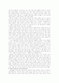 교육과정 개발모형(목표모형) 8페이지