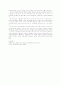 교육과정 개발모형(목표모형) 9페이지
