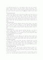 아이스너의 예술적 교육과정 개발모형 2페이지