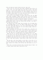 잭 웰치, 성공의 진실을 말하다(독후감) 2페이지