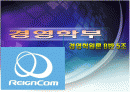 아이리버(iriver)의 분석과 미래 1페이지