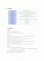 아이리버(iriver)의 기업분석과 경영전략 5페이지