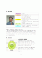 아이리버(iriver)의 기업분석과 경영전략 8페이지