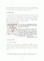 아이리버(iriver)의 기업분석과 경영전략 15페이지
