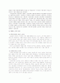 아이리버(iriver)의 기업분석과 경영전략 27페이지