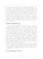 아이리버(iriver)의 기업분석과 경영전략 46페이지