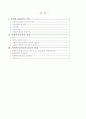 이경남외, 사회복지실천론, 학지사:2008의 제7장 사회복지실천의 가치와 윤리 요약 정리집 2페이지