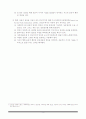 이경남외, 사회복지실천론, 학지사:2008의 제7장 사회복지실천의 가치와 윤리 요약 정리집 5페이지