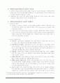 이경남외, 사회복지실천론, 학지사:2008의 제7장 사회복지실천의 가치와 윤리 요약 정리집 7페이지