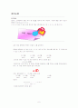 확률통계 교과서 6페이지
