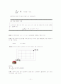 확률통계 교과서 12페이지