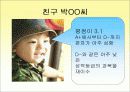 학점제도의 문제점 7페이지