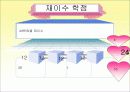 학점제도의 문제점 12페이지