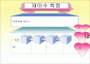 학점제도의 문제점 32페이지
