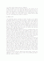 [사회복지사자기소개서]사회복지사자기소개서(평화의 마을-노인복지) 합격예문 - 성장과정, 성격의 장단점, 생활신조 및 인생관, 지원동기 및 포부 2페이지