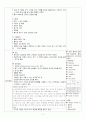 천식 특수 질환아 이론적 고찰 2페이지