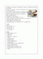 아동의 도뇨 : 유치 (catheter : Insertion of Indwelling) 2페이지