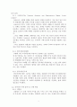 낙태에 관한 조사 보고서 3페이지