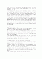 낙태에 관한 조사 보고서 4페이지