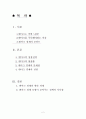 덴마크 경제에 관한 조사 2페이지